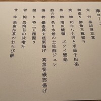 いぶき 東京駅 TEKKO avenue -  いぶき 東京駅 TEKKO avenue -