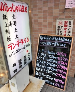 h Hokake Sushi - インボイス導入前は860円と驚きの価格。同じ内容をスーパーで揃えたほうが高いでしょう。