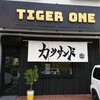 TIGER ONE