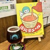 スモーク ビア ファクトリー NAMACHAん Brewing