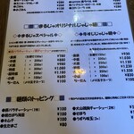 じゃじゃ麺専門店 まるじゃ - 