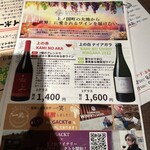 地酒と道産食材 一笑 - 