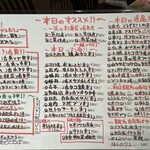 地酒と道産食材 一笑 - 