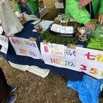 道の駅　ウッディー京北 - 