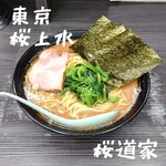 桜道家 - 料理写真: