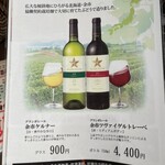 地酒と道産食材 一笑 - 