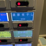 ラーメン屋ジョン - 