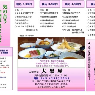 大黒屋_1