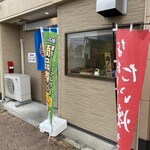 なおきのたい焼き - 