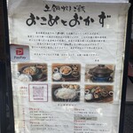 土鍋炊きご飯 おこめとおかず - 