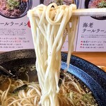 テールラーメンたのしや - 麺はこんな感じ！