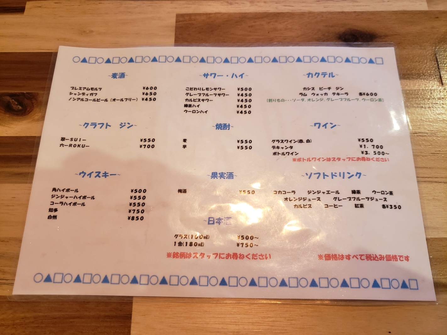 ☆まるさんかくしかく様確認ページ☆ （fktk Sewing Notes