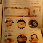 創作ダイニング たべものであそんではいけません - メニュー