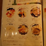 創作ダイニング たべものであそんではいけません - メニュー