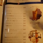 創作ダイニング たべものであそんではいけません - メニュー