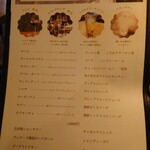 創作ダイニング たべものであそんではいけません - メニュー