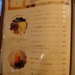 創作ダイニング たべものであそんではいけません - メニュー