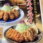 Tonkatsu Ton Kyuu - 