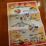 花&花 - メニュー