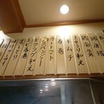 Gyuutan To Haibo-Ru No Omise Rinchanchuubou - 短冊メニュー