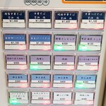 麺庵 利休 - 券売機
