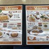 餃子の王将 深草竹田店