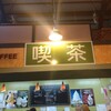 道の駅掛川 喫茶コーナー