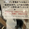 道の駅裏磐梯 農産物直売所
