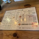 さんまらーめん 立盛 - 