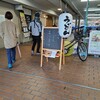 うどん屋 つなぐ