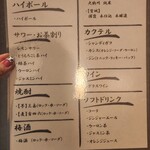 炭和食かなうS - 