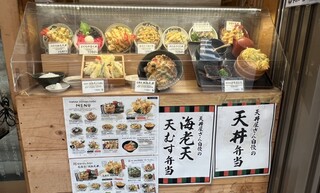 御園天丼 下の一色 - 