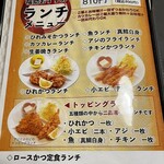 Tonkatsu Fukusuke - 