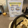 倉敷うどん ぶっかけふるいち JR岡山駅新幹線上りホーム店