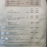 ニューフリッツ田ノ上 - 