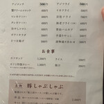 ニューフリッツ田ノ上 - 