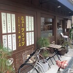 ニューフリッツ田ノ上 - 