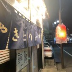 Kawagoe Wakamatsuya - 