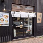 Ramen Chintan - 外観