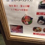 鉄板居酒屋 こんご - 表の看板。ランチもやってるみたい。