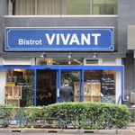 Bisutoro Vivan - お店正面