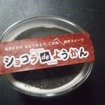 お菓子のひろせ - 