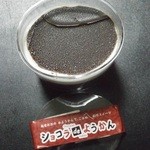 お菓子のひろせ - 
