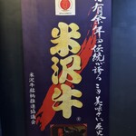 Yakiniku Umai Ushi - 