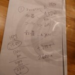 クッチーナ - 今回の支払いの計算書
      基本の6千円プラスから
      ノンアルコールスパークリングワイン
      紅茶などを割り出されてる
      
      個別精算なら楽なのにねえ（笑）