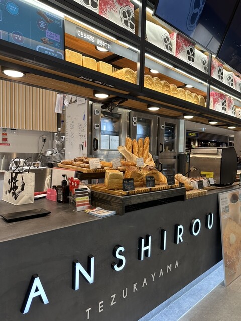 PANSHIROU TEZUKAYAMA Lalaport Kadoma Ten - Kadomashi/Bread