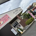 オムライス専門店 イーグル - 