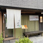 生そば 清助 - 