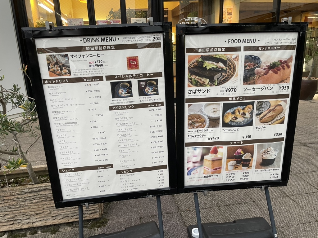 メニュー写真 : サザコーヒー 勝田駅前店 - 勝田/カフェ | 食べログ