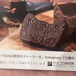 熟成バスクチーズケーキ直売所 - 